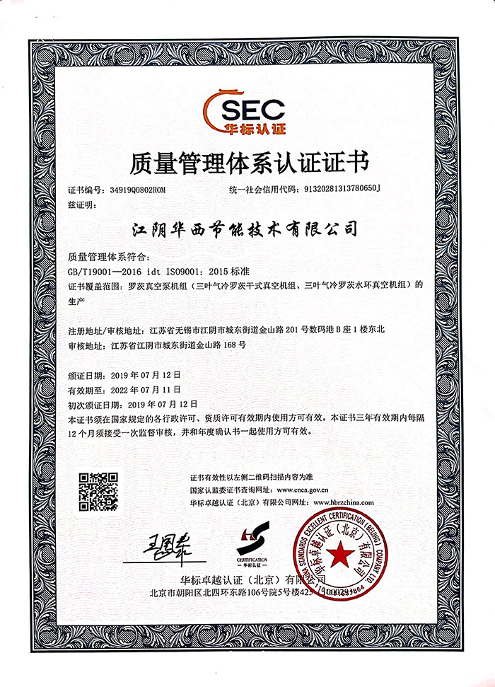 質(zhì)量管理體系認(rèn)證證書